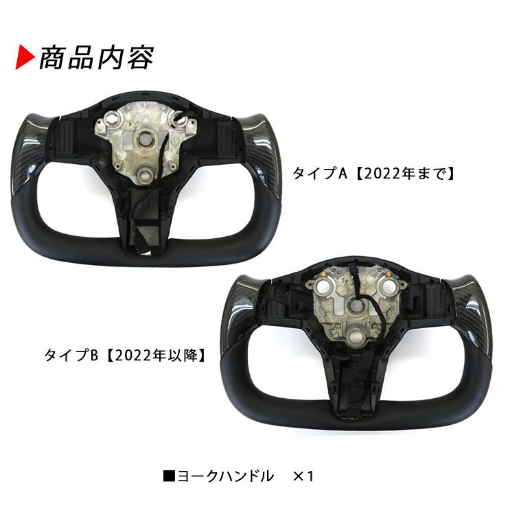 テスラ モデルY モデル3 ヨーク ハンドル PVCレザー カーボンブラック