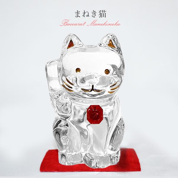 バカラ 招き猫 レッドオクトゴン 楽天市場】バカラ クリスタル 招き猫