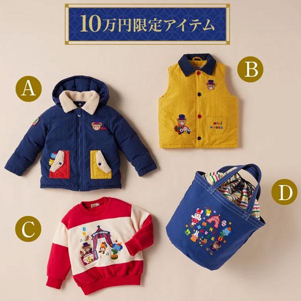 MIKI HOUSE（ミキハウス） ○10%OFF セール ○ミキハウス mikihouse 10