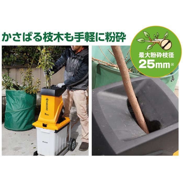 KYOCERA（京セラ） ガーデンシュレッダー 粉砕機 回転刃式 電動 GS