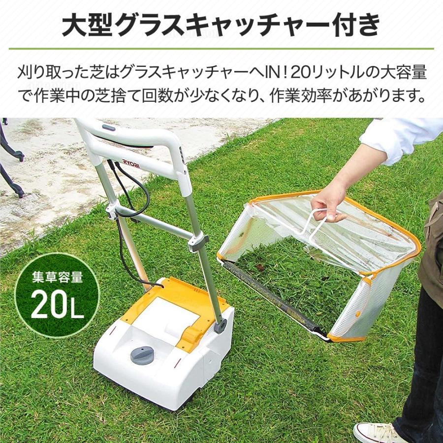 KYOCERA（京セラ） 電動芝刈機 リョービ 家庭用 手押し リール式 3枚刃