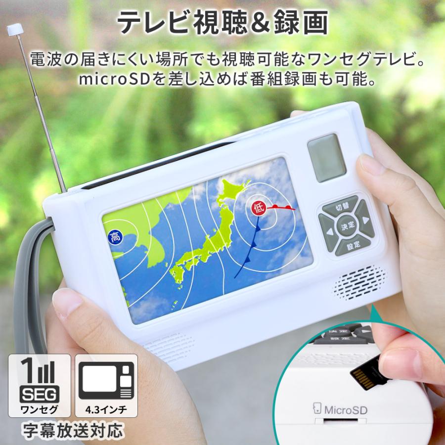 年間1位 ポータブルテレビ 防災ラジオ 防災テレビ 多機能 手回し