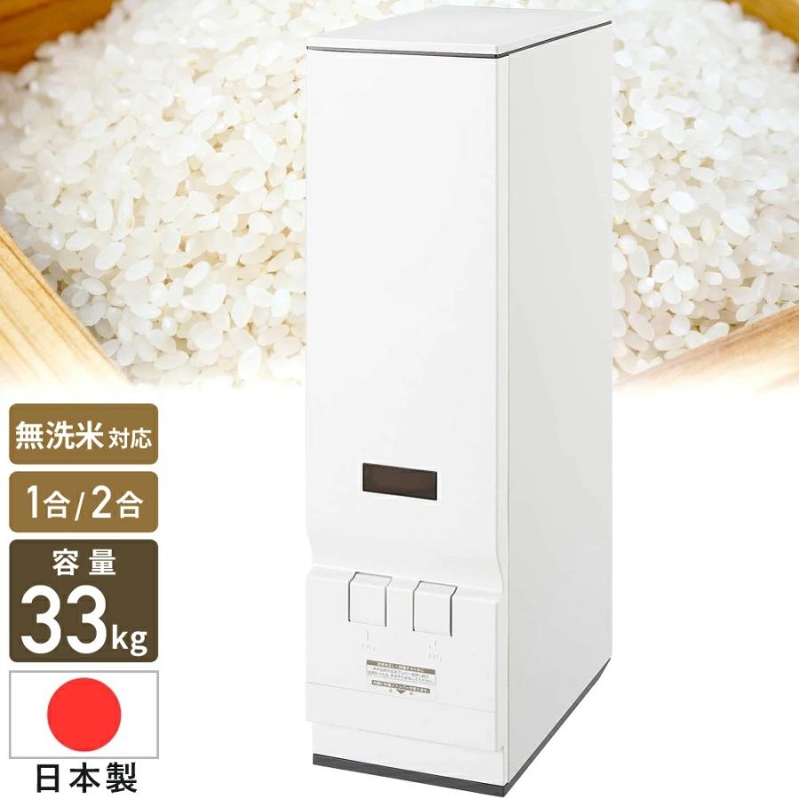 エムケー精工 米びつ スリム 33kg 米櫃 ライスストッカー ライスエース