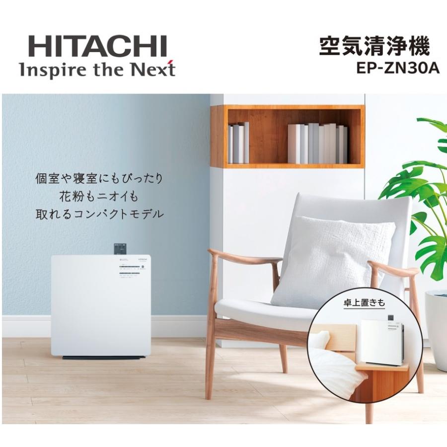 日立（HITACHI） 空気清浄機 加湿 小型 卓上 空清16畳 加湿6畳 加湿