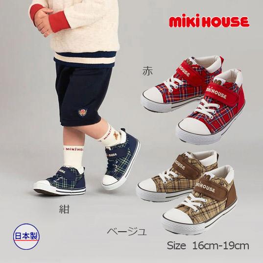 MIKI HOUSE（ミキハウス） ミキハウスチェック シューズ（16cm・17cm