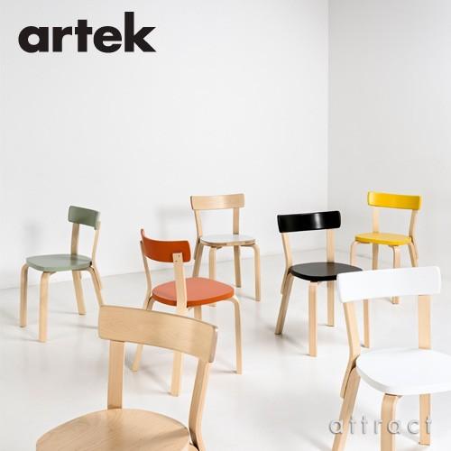 artek（アルテック） CHAIR 69 チェア 69 バーチ材 座面（ホワイト