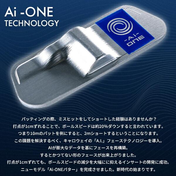 ODYSSEY（キャロウェイゴルフ） 【即納】 オデッセイ Ai-ONE パター