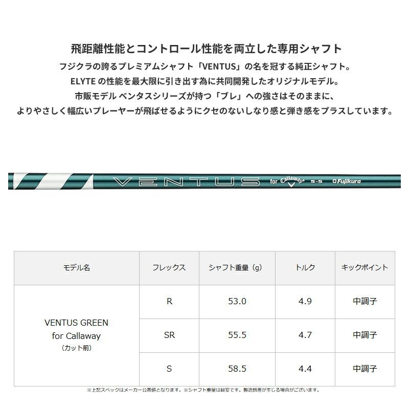 Callaway（キャロウェイ） 【即納】キャロウェイ エリート ドライバー
