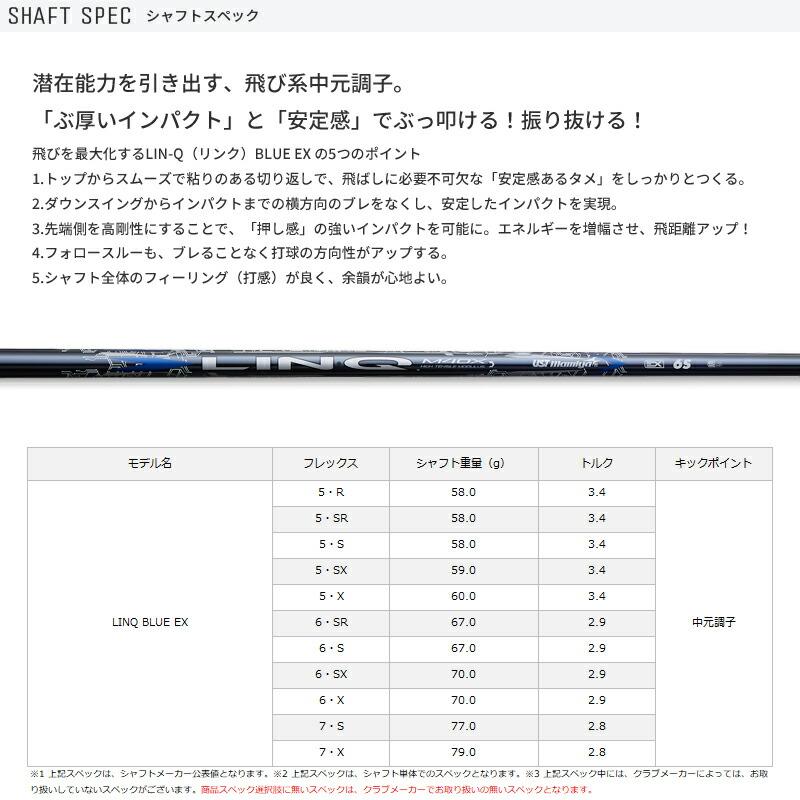 Titleist（タイトリスト） カスタム ドライバー用スリーブ付きシャフト