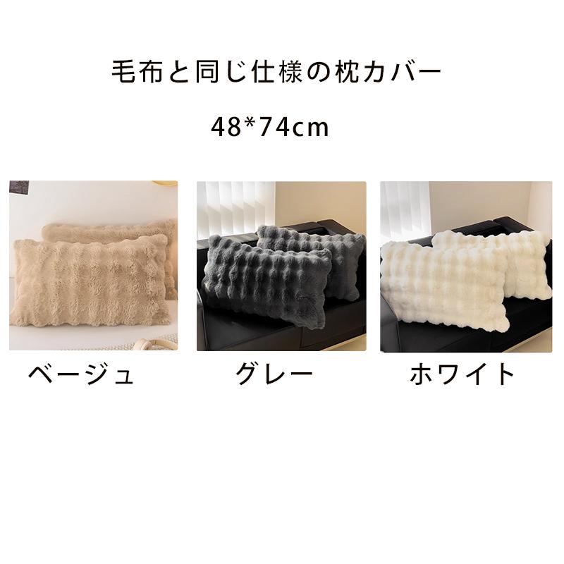 ふわとろ毛布 電気毛布 掛け敷き兼用 大判190×130cm タイマー機能付