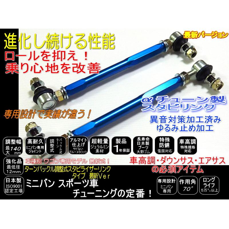 N-BOX ボックス 調整式 スタビリンク スタビライザーリンク -20〜+