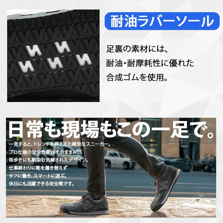 New Balance（ニューバランス） 安全靴 281 331 441 551 881 おしゃれ