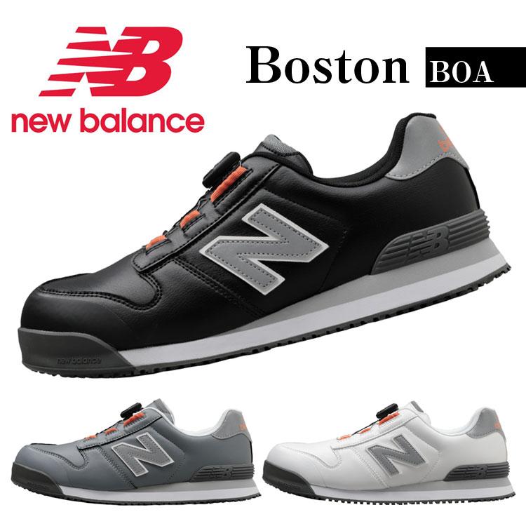 New Balance（ニューバランス） 安全靴 BOA BOSTON ボストン 118 218