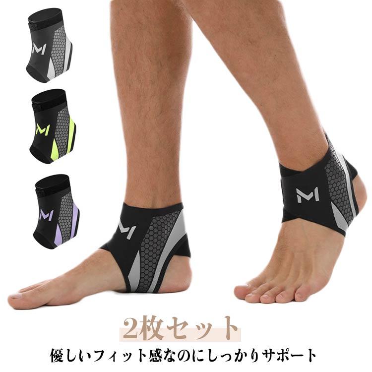 サッカー 足首固定 2枚セット サポーター 簡単装着 足首サポーター