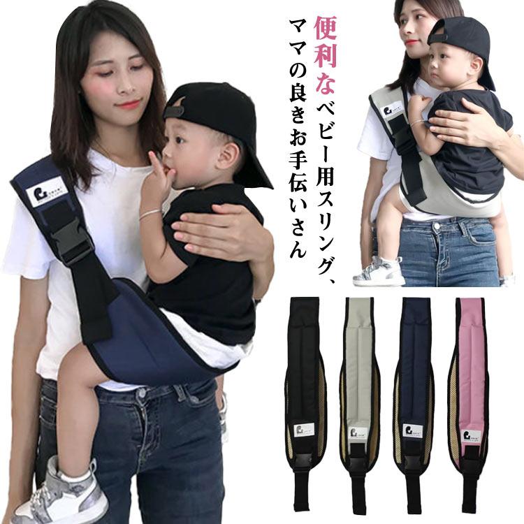 ベビーキャリア スリング 抱っこひも 長さ調節可能 ベビー 斜め掛け