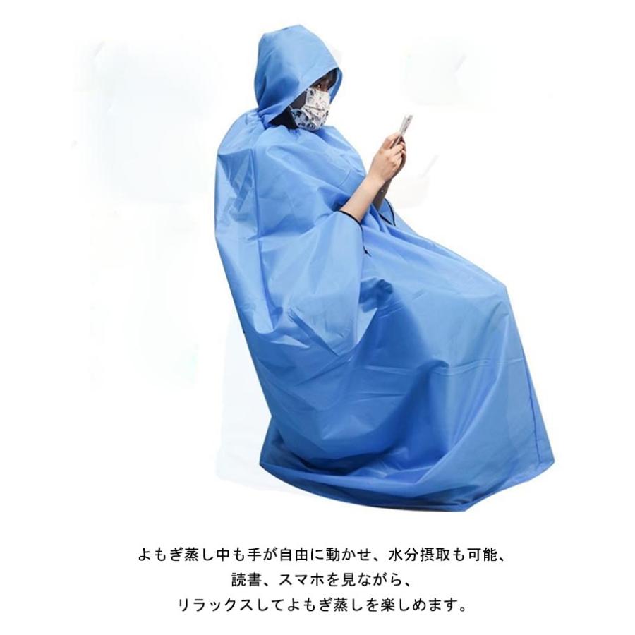 よもぎ蒸し マント フード付よもぎ蒸しマント 手出し穴あり フード付