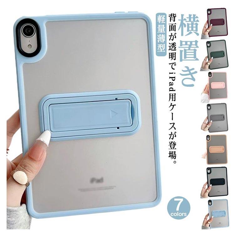 アイパッドケース インチ ipad Air4 ケース カバー タブレット Air3