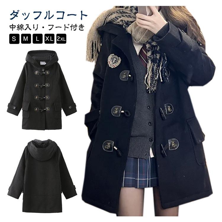 ダッフルコート レディース 中綿 長袖 コート 学生 フード付き ミドル