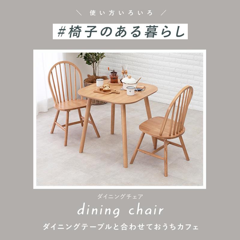 ウインザーダイニングチェア2脚セット ホワイト カントリー調