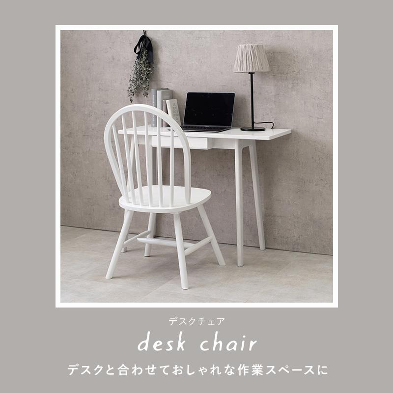 ウインザーダイニングチェア2脚セット ホワイト カントリー調