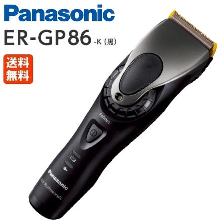 Panasonic（パナソニック） プロリニアバリカン ER-GP86-K フェード用