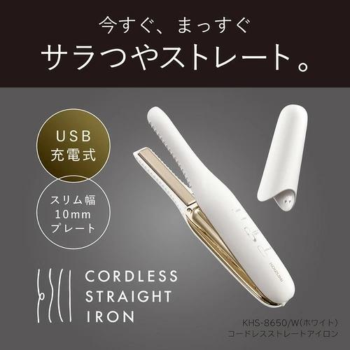 KOIZUMI（コイズミ） コードレス ストレートアイロン KHS-8650w