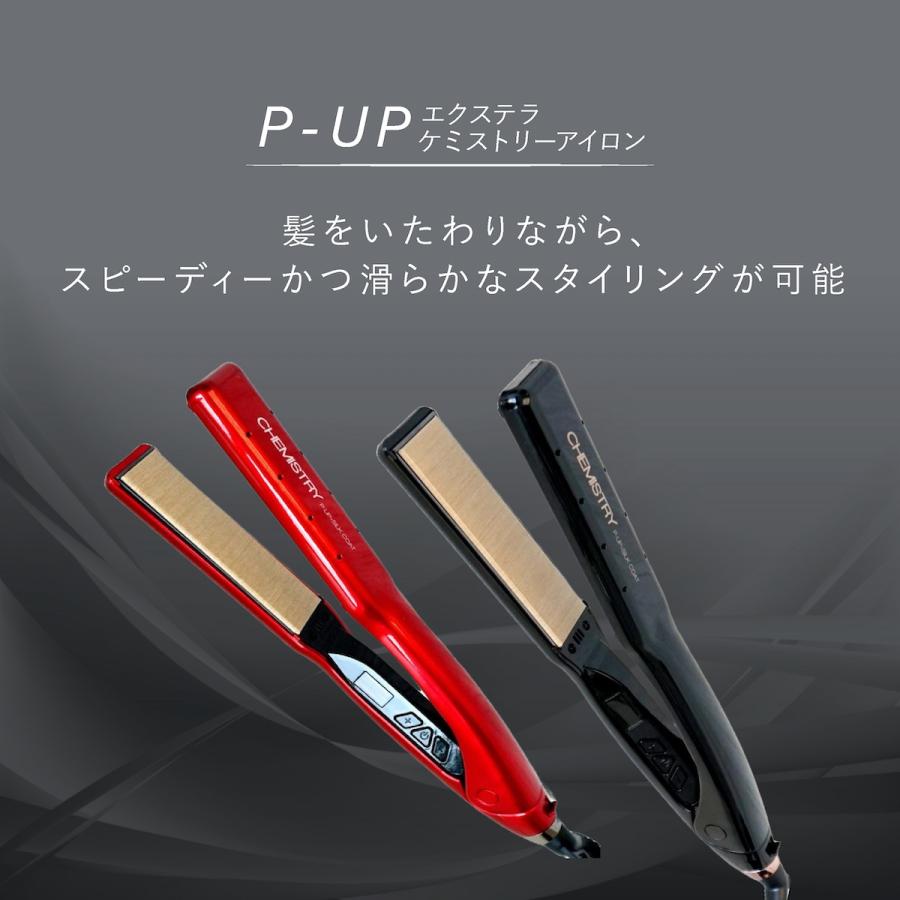 P-UP ヘアアイロン ストレートアイロン 28mm エクステラ ケミストリー