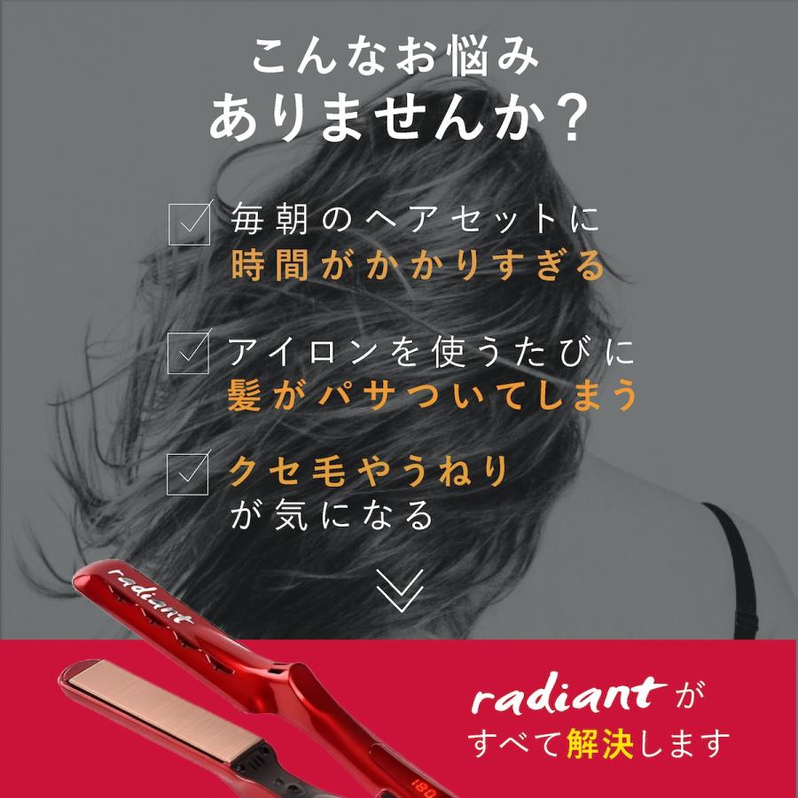 radiant（ラディアント） ヘアアイロン シルクプロアイロン ストレート