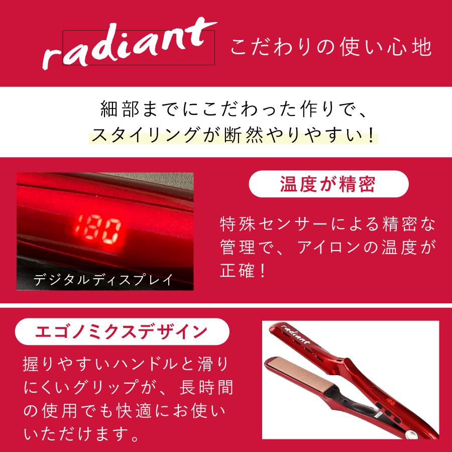 radiant（ラディアント） ヘアアイロン シルクプロアイロン ストレート