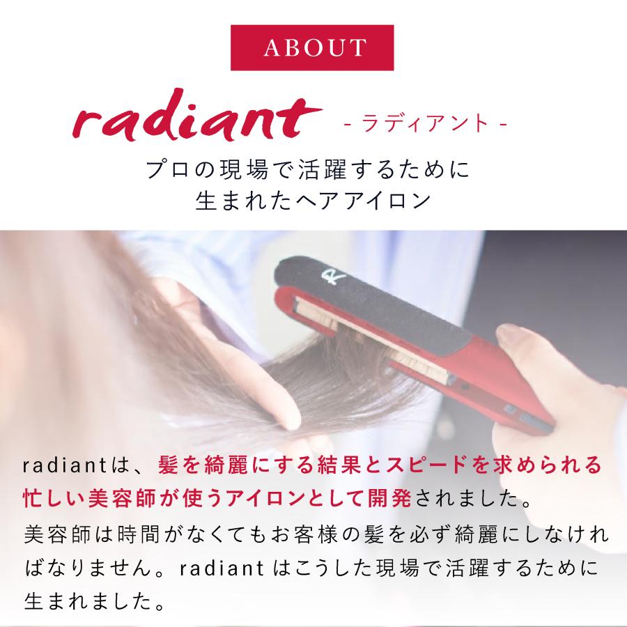 radiant（ラディアント） ヘアアイロン シルクプロアイロン ストレート