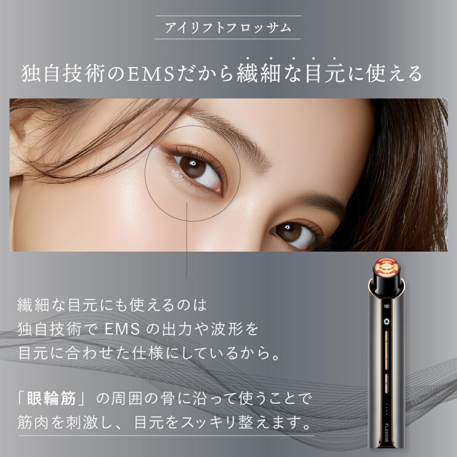 YA‐MAN（ヤーマン） アイリフトフロッサム 正規品 クリアージュ 目元