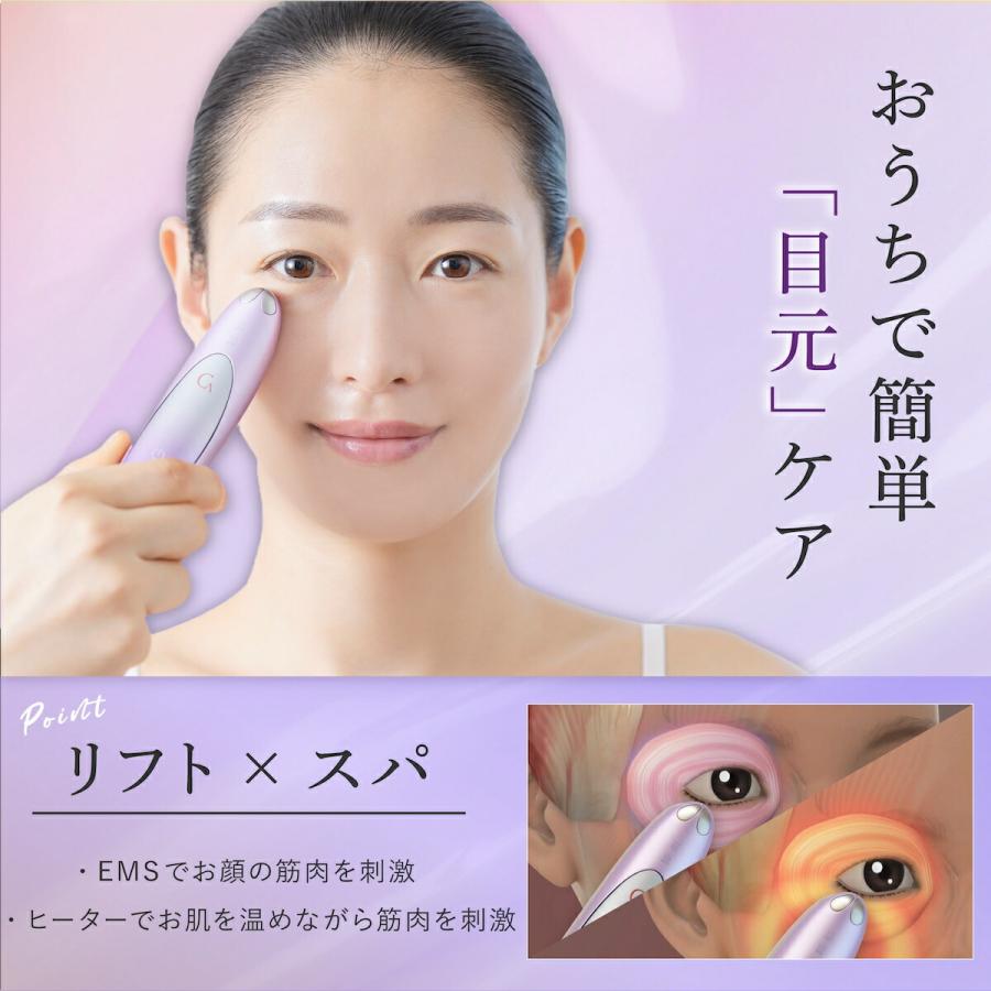 美顔器 美顔ローラー 正規品 ems プレゼント 目元美顔器 ヤーマン