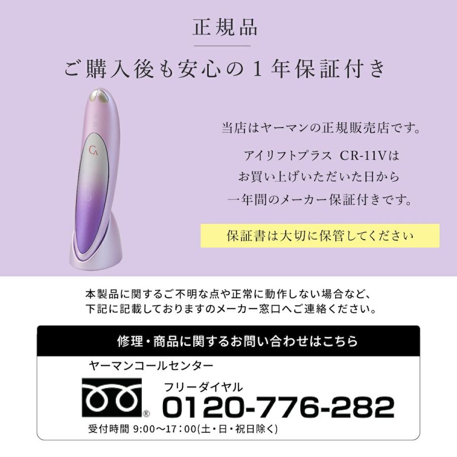 美顔器 美顔ローラー 正規品 ems プレゼント 目元美顔器 ヤーマン