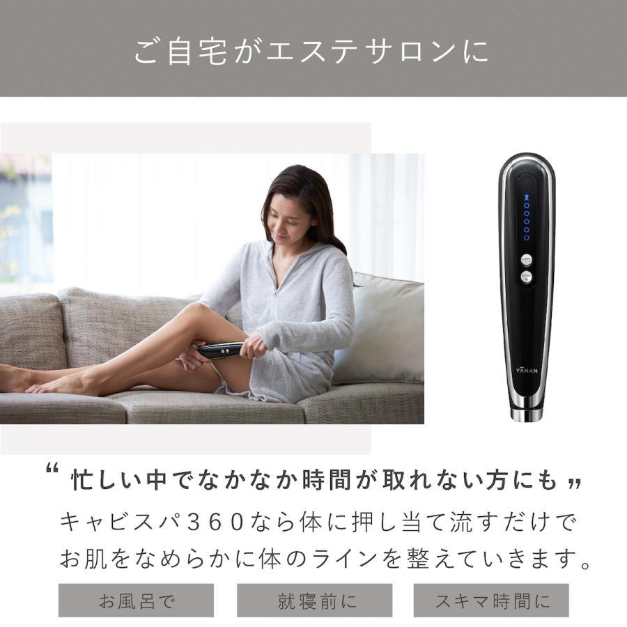 YA‐MAN（ヤーマン） ボディ フェイスケア 1年保証 EMS キャビスパ360