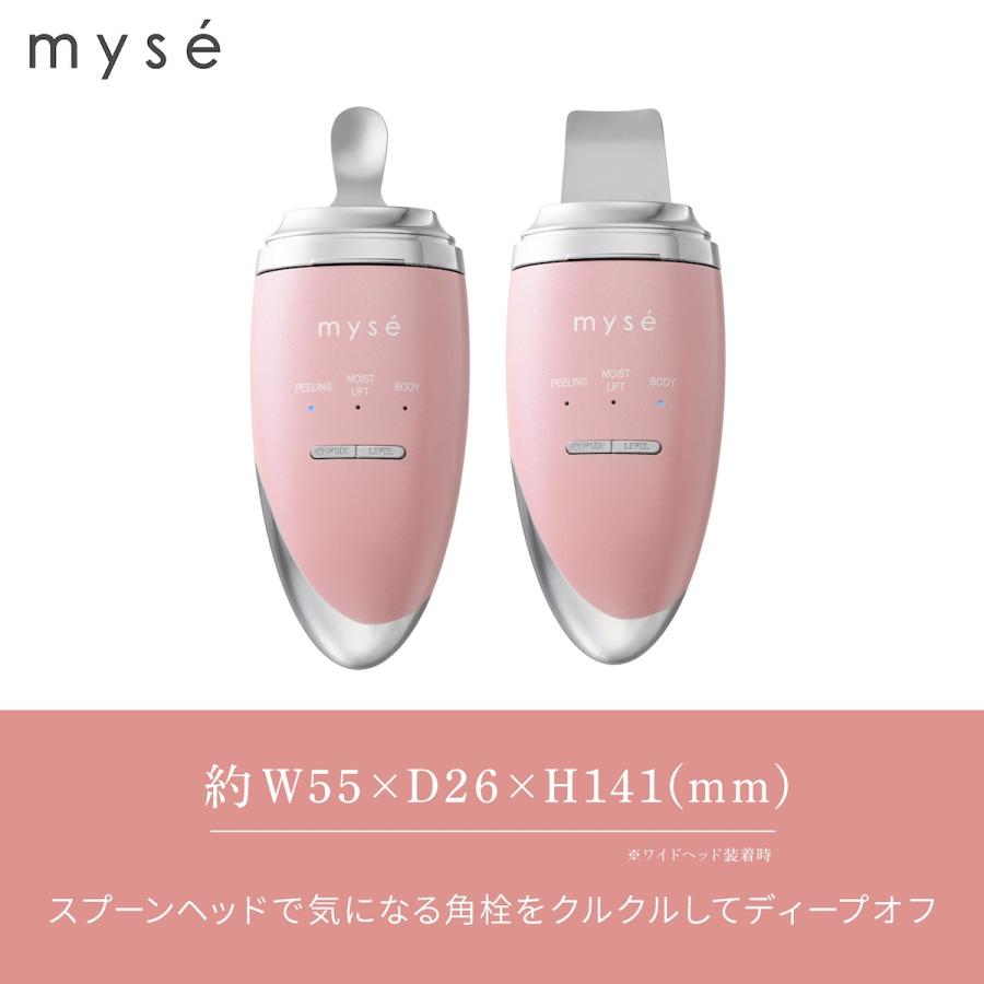 myse ミーゼ ディープスキンクリア 正規品 美顔器 フェイスケア