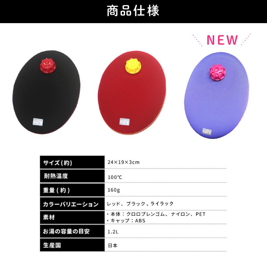 クロッツ CLO'Z やわらか湯たんぽ たまご型タイプ 湯たんぽ シンプル