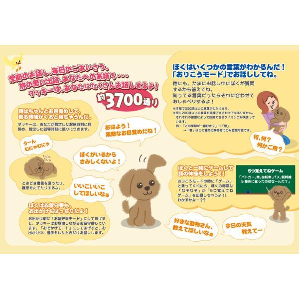 タカラトミー（TAKARA TOMY） おしゃべりダッキー おしゃべりロボット