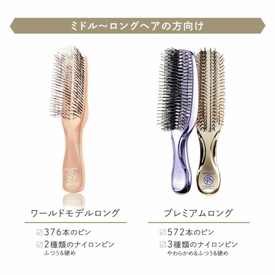 エス・ハート・エス スカルプブラシ ワールドモデル ショート