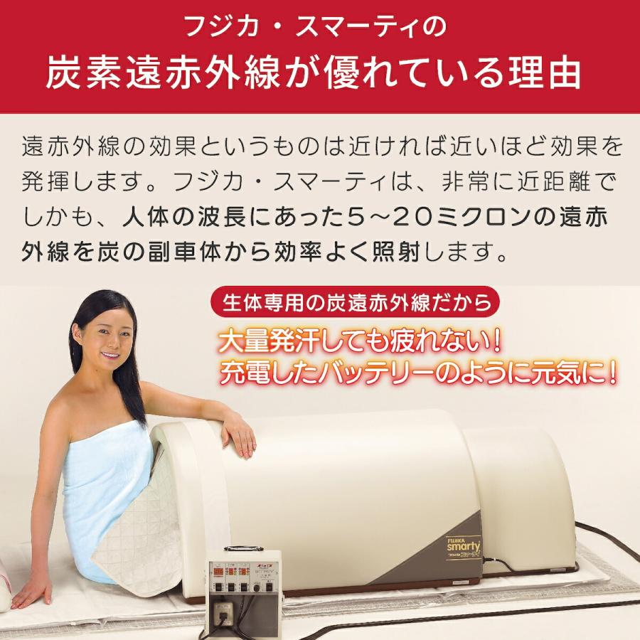 フジカ スマーティ F4-NX型 正規品 遠赤外線ドーム型サウナ デジタル式