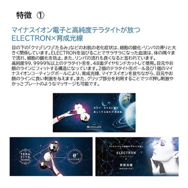 ELECTRON クマレス テラピスト TERAPIST QUMALeSS 美顔器 美顔ローラー