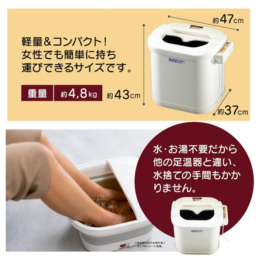 フジカ フットバス 足湯 電気加熱 日本製 折りたたみ 保温 電気足浴器