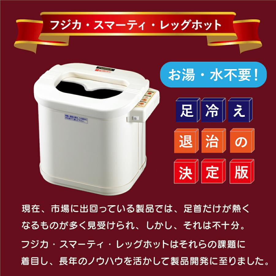 フジカ フットバス 足湯 電気加熱 日本製 折りたたみ 保温 電気足浴器
