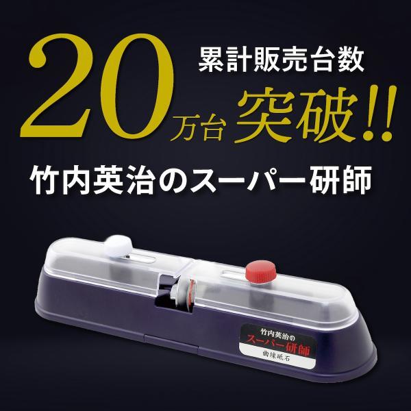 竹内栄治 スーパー研師 包丁研ぎ器 竹内式 片刃・両刃とも使用可 角度