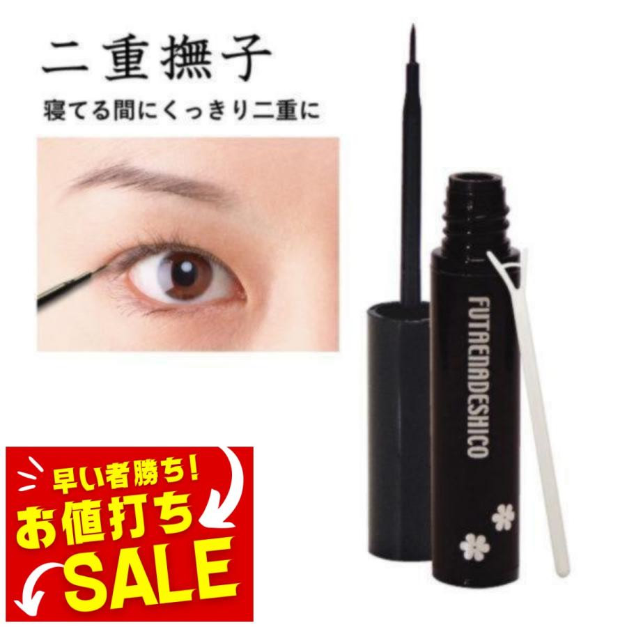 アイプチ 二重 二重のり ふたえ のり 二重まぶた アイプ チのりクセ