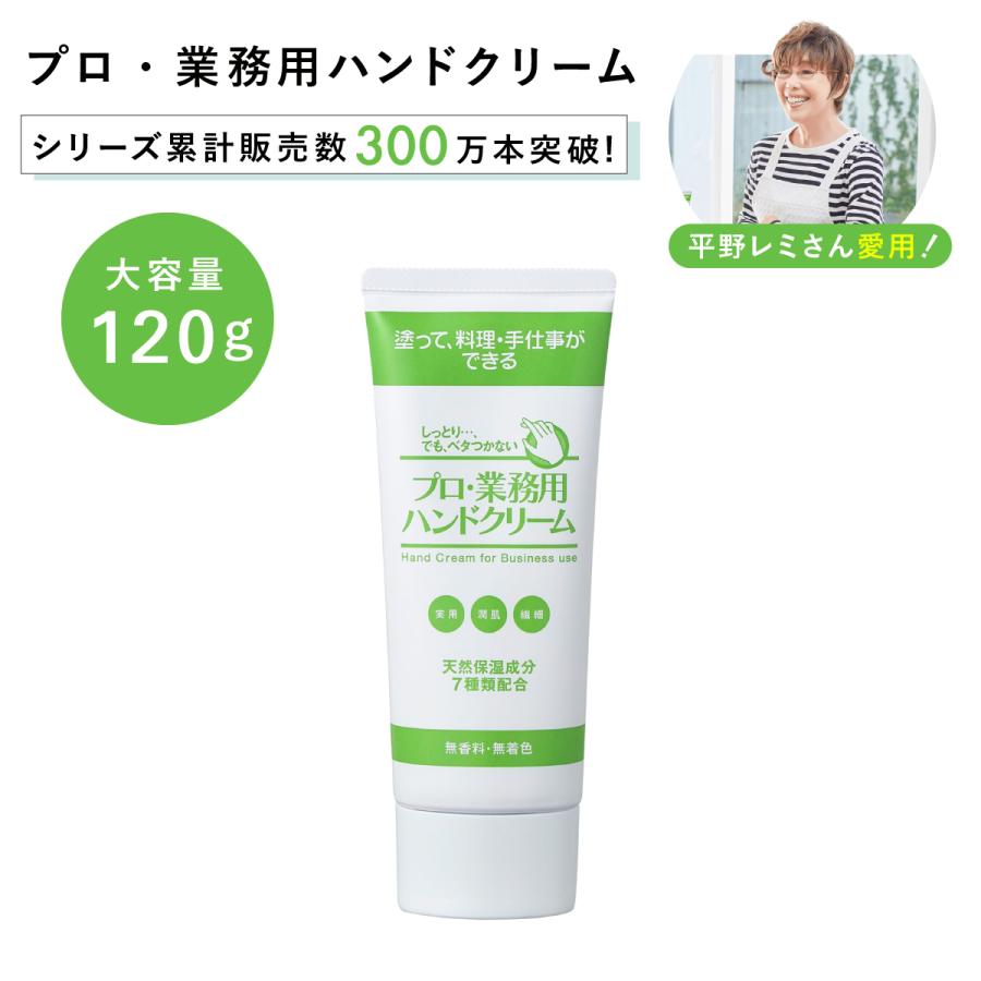 YA‐MAN（ヤーマン） プロ仕様 ハンドクリーム 大容量 120g 敏感肌 日本