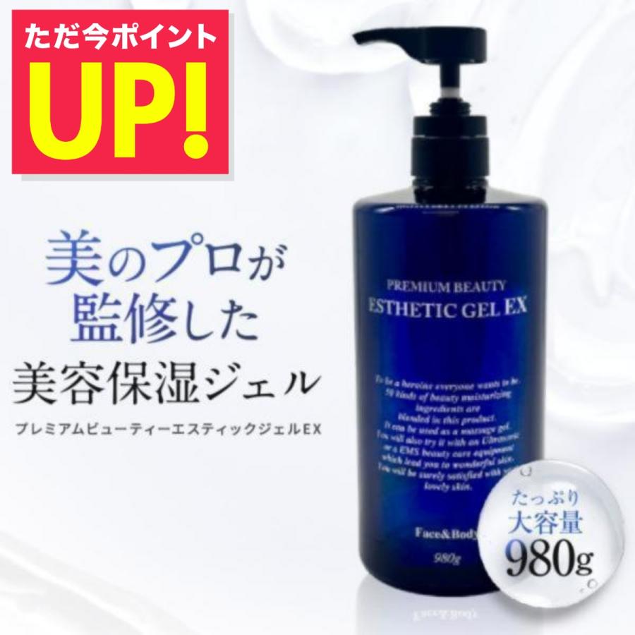 オムニ プレミアムビューティー エスティックジェルEX 1000ml