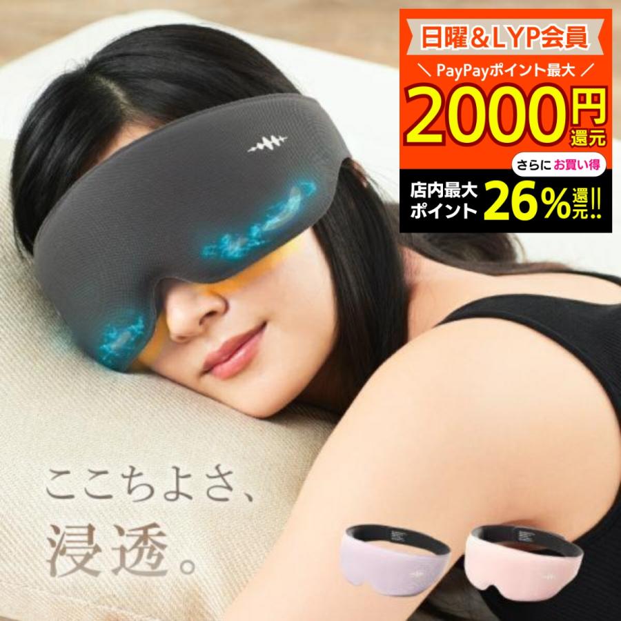 WAVEWAVE WAVEWAVE EMS HEAT EYE ヒートアイ ホットアイマスク 温熱