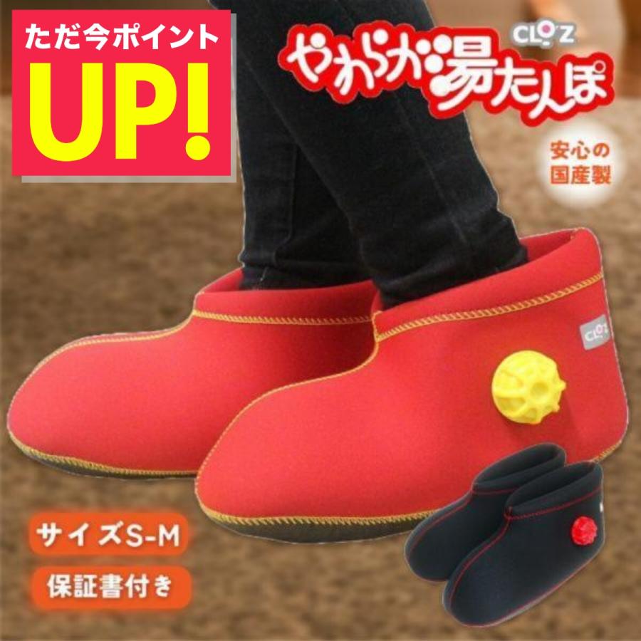 クロッツ CLO'Z やわらか湯たんぽ 足用ショートタイプ S-Mサイズ