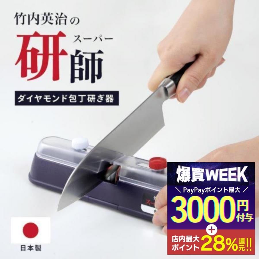 竹内栄治 スーパー研師 包丁研ぎ器 竹内式 片刃・両刃とも使用可 角度