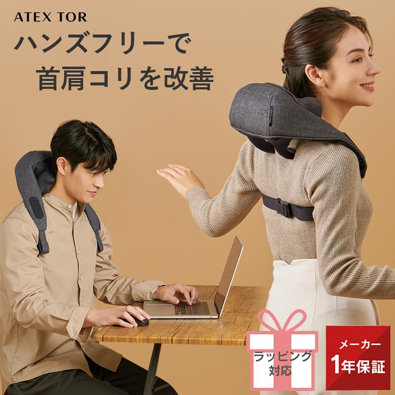TOR（アテックス） 【公式店P10倍】TOR ネックマッサージャー ハンズ